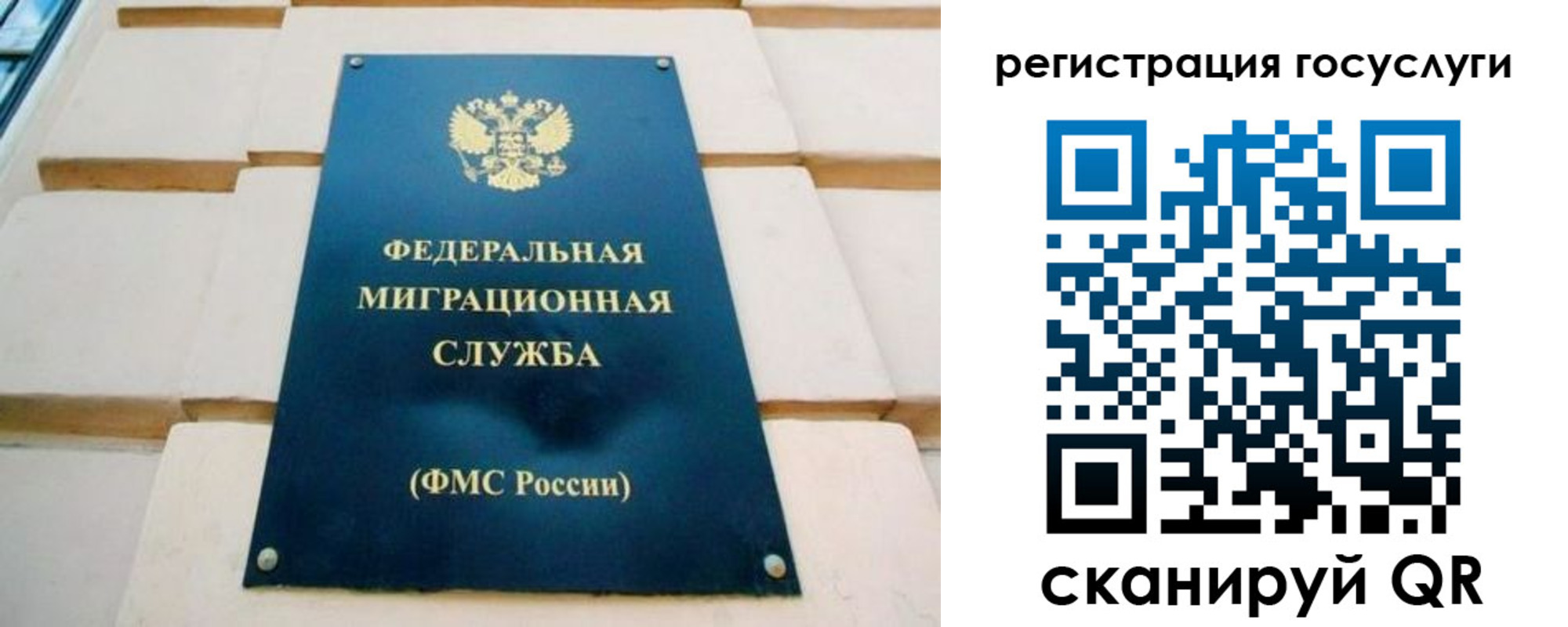 временная регистрация в Кызыле