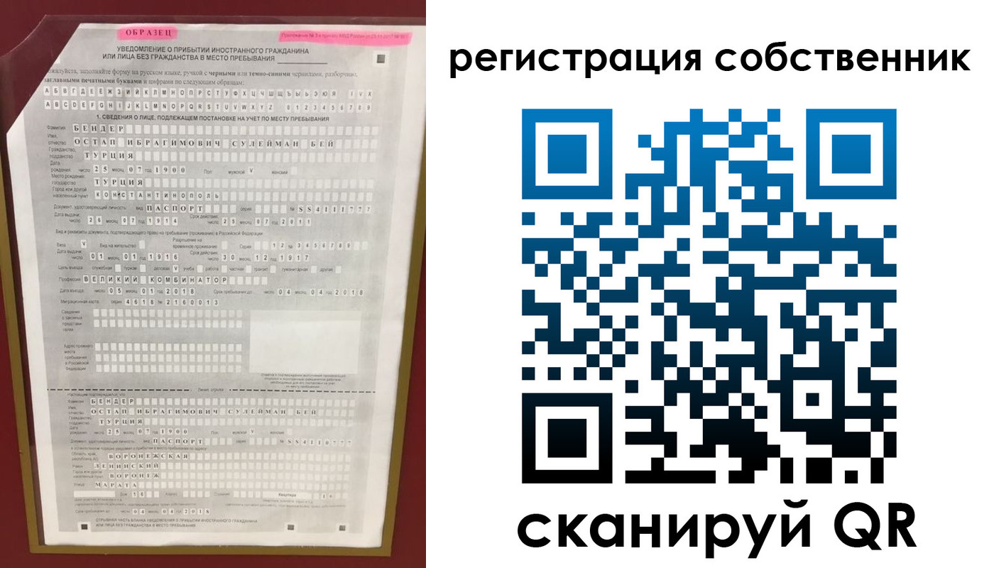 прописка законно в Кызыле