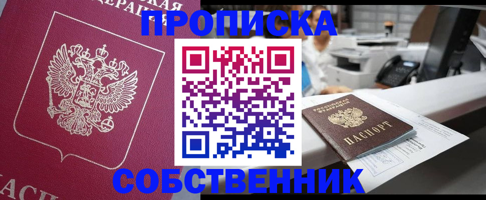 регистрация для школы в Кызыле