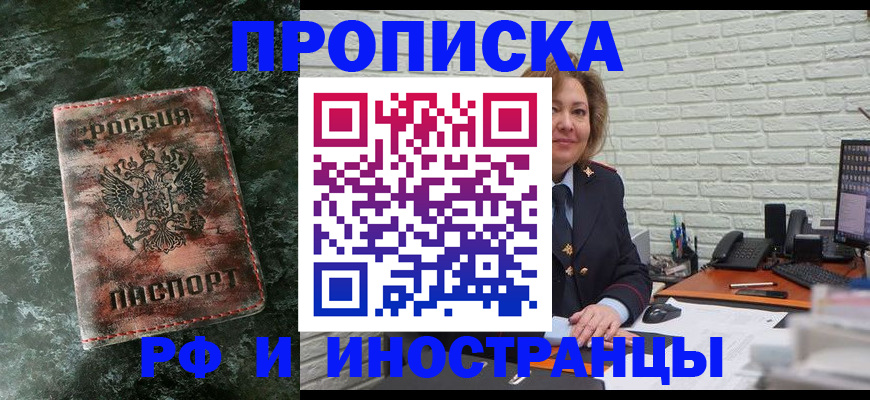 временная регистрация поиск в Кызыле