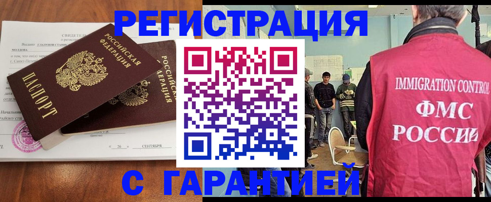 прописка в квартире в Кызыле